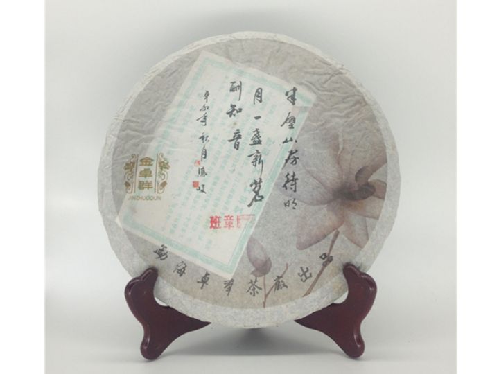 13年班章