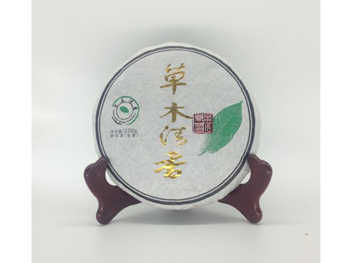 草木清香