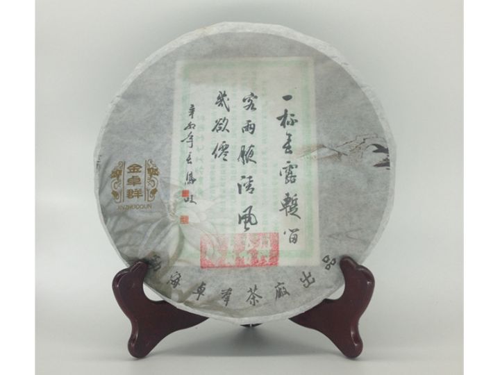 13年冰岛古树