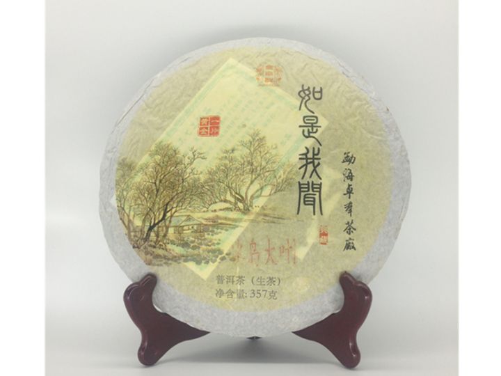 冰岛大叶