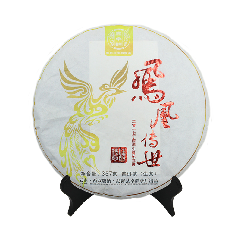2017年  凤凰传世