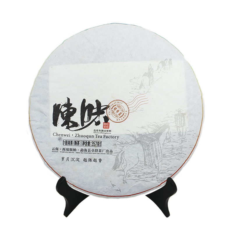 2017年 陈味