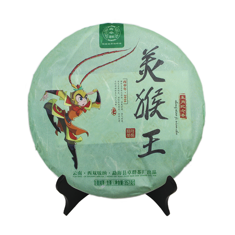2016年 美猴王生饼