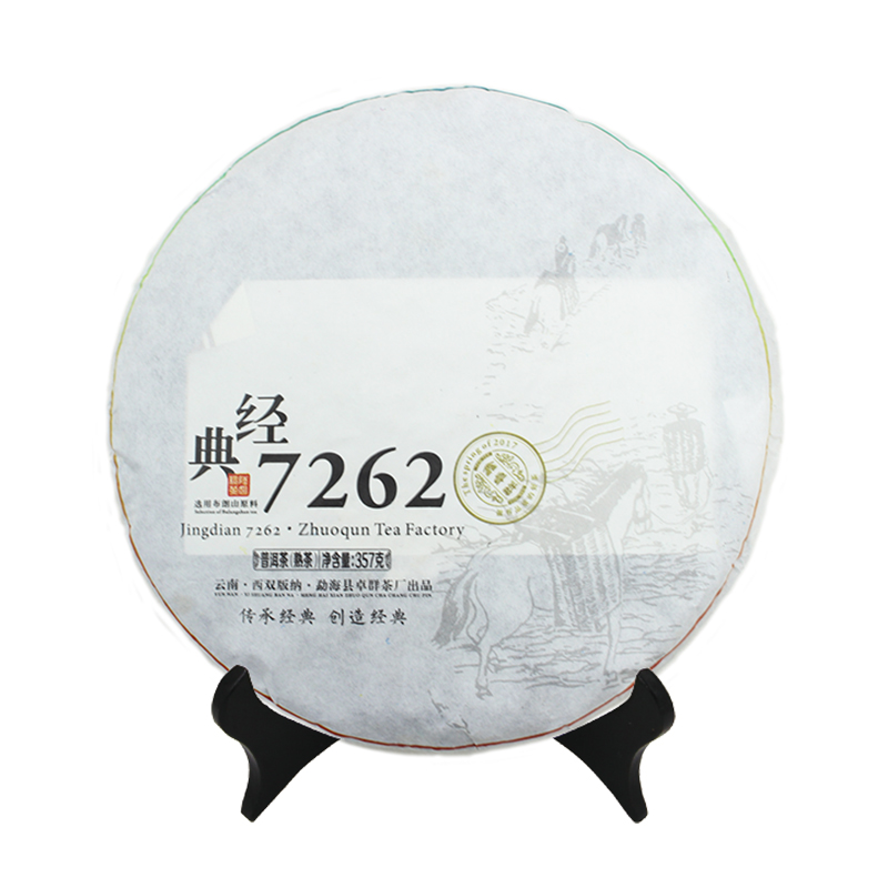 2017年 经典7262