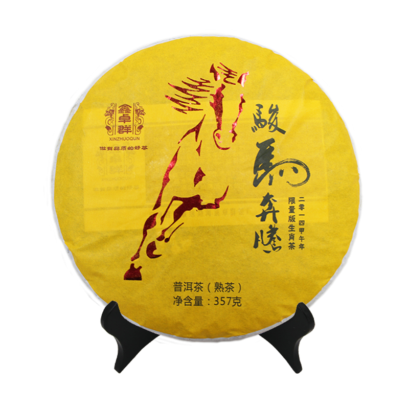 2014年 骏马奔腾