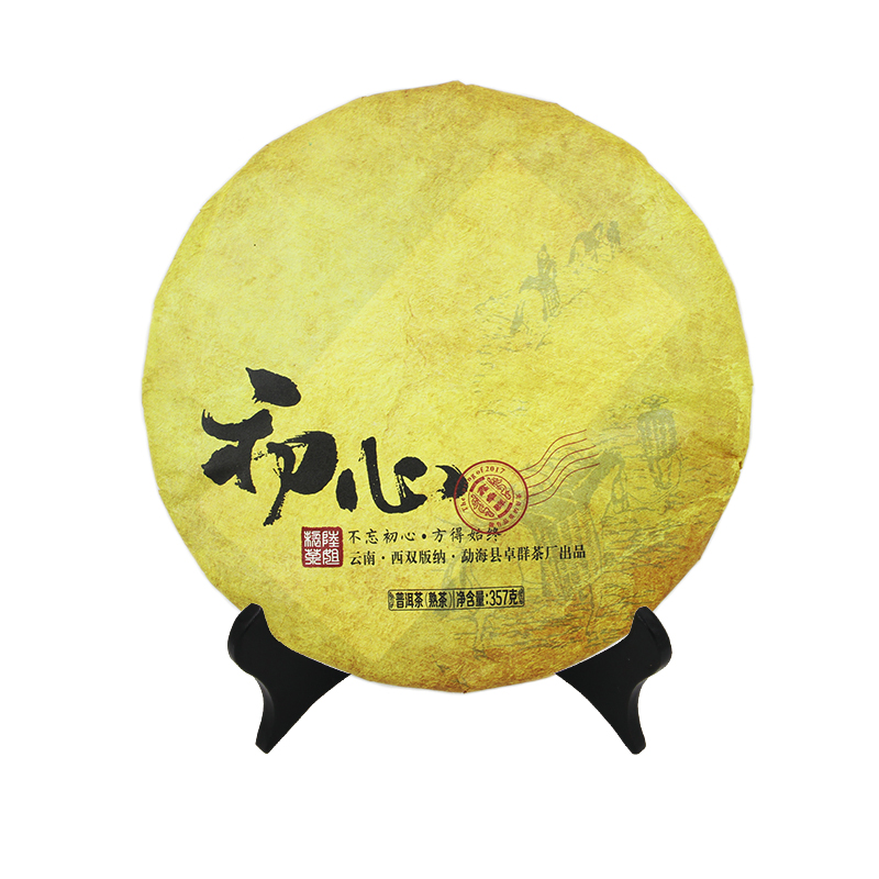  2017年 初心