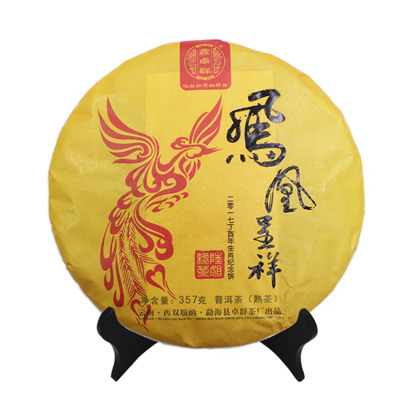 2017年 凤凰呈祥