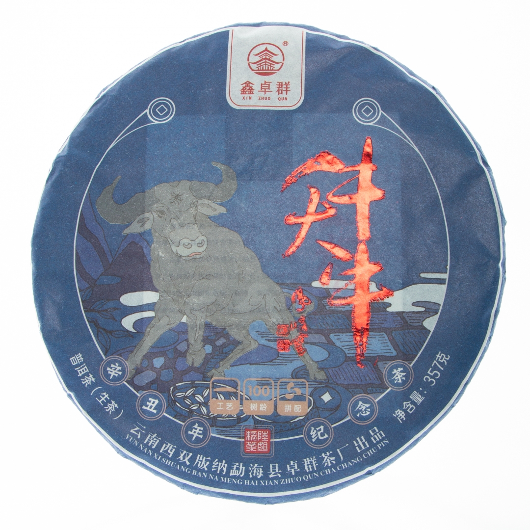 2021年牛大牛生茶