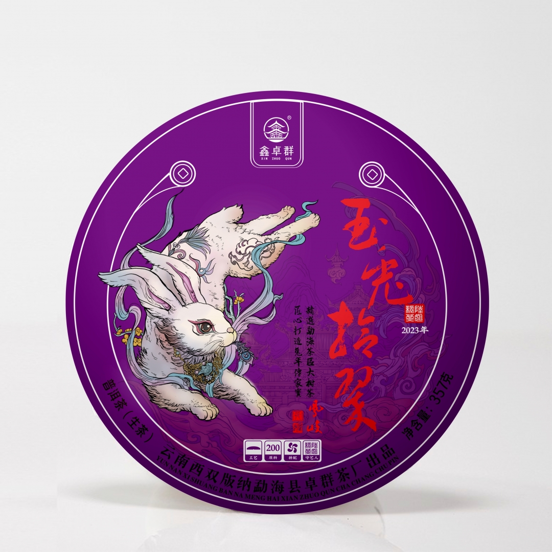 2023年玉兔拾翠生茶